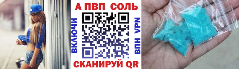 Альфа ПВП кристаллы Димитровград