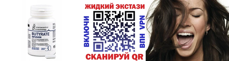 БУТИРАТ бутик  Димитровград 