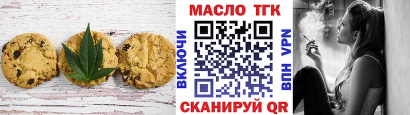 Печенье с ТГК марихуана  что такое   omg онион  Димитровград 