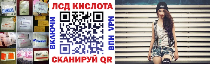 ЛСД экстази кислота  Димитровград 
