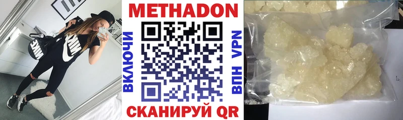 ссылка на мегу как войти  сколько стоит  Димитровград  Метадон мёд 